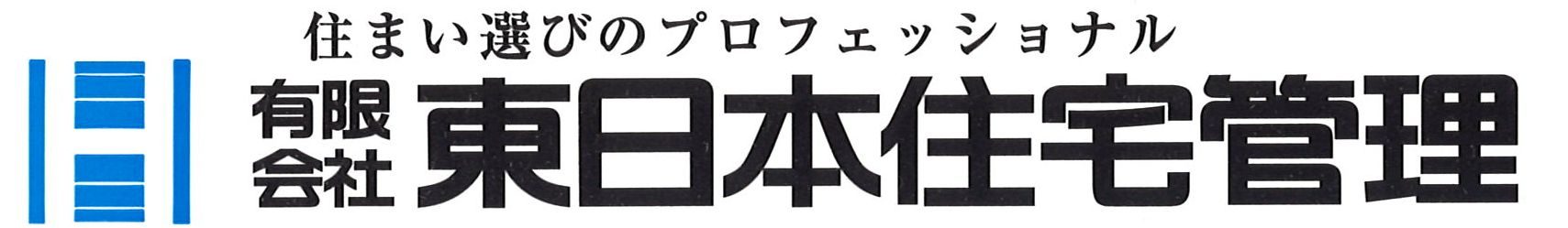 東日本住宅管理